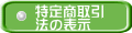 菤 @̕\